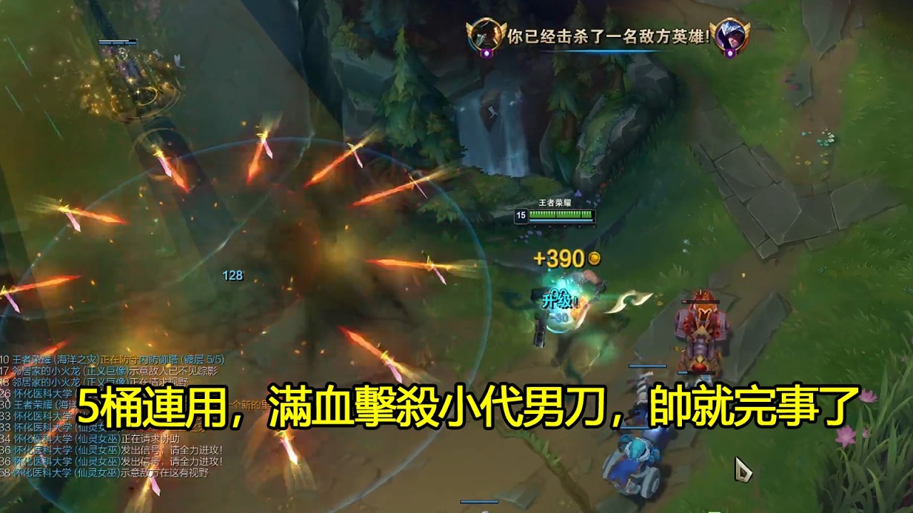 【浪D船長】5桶連用，滿血擊殺小代男刀，帥就完事了（蠻王）