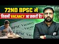72nd BPSC Vacancy Update 🔥| 72nd BPSC Expected Vacancy | BPSC Notification | BPSC Wallah