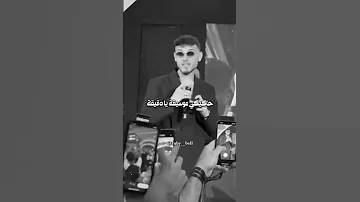 خيال انا خيال بحبالي انا الخياط Alshami حالات واتس اب اكسبلور اغاني الشامي دكتور دوالي 