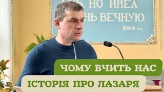 видео: Навчися бачити славу Божу  картинка: Навчися бачити славу Божу