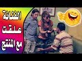 الكاميرا الخفية وصول الفنانه السوريه ريم عبد العزيز 