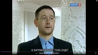 По ту сторону жизни и смерти Ад документальный фильм По ту сторону жизни и смерти Ад документальный фильм