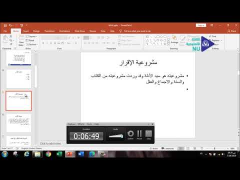 القضاء والاثبات الشرعي المحاضرة الثالثة أ هاشم علامة الشريعة والقانون المستوى الرابع