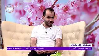 Interview With Payam Tv About 5G