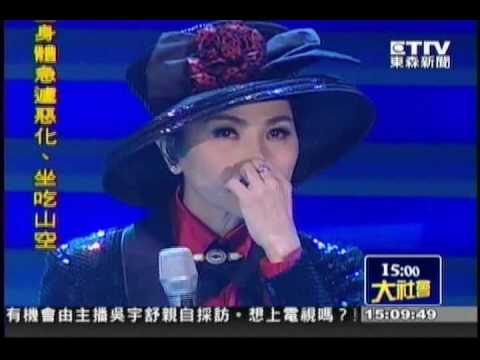 掌聲響起 個唱又哭了.wmv