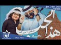 مصطفى العبدالله ودافي - هذا الحب (حصرياً)| 2021 |Mustafa Al-Abdullah & Dafy - Hatha Alhub(Exclusive)