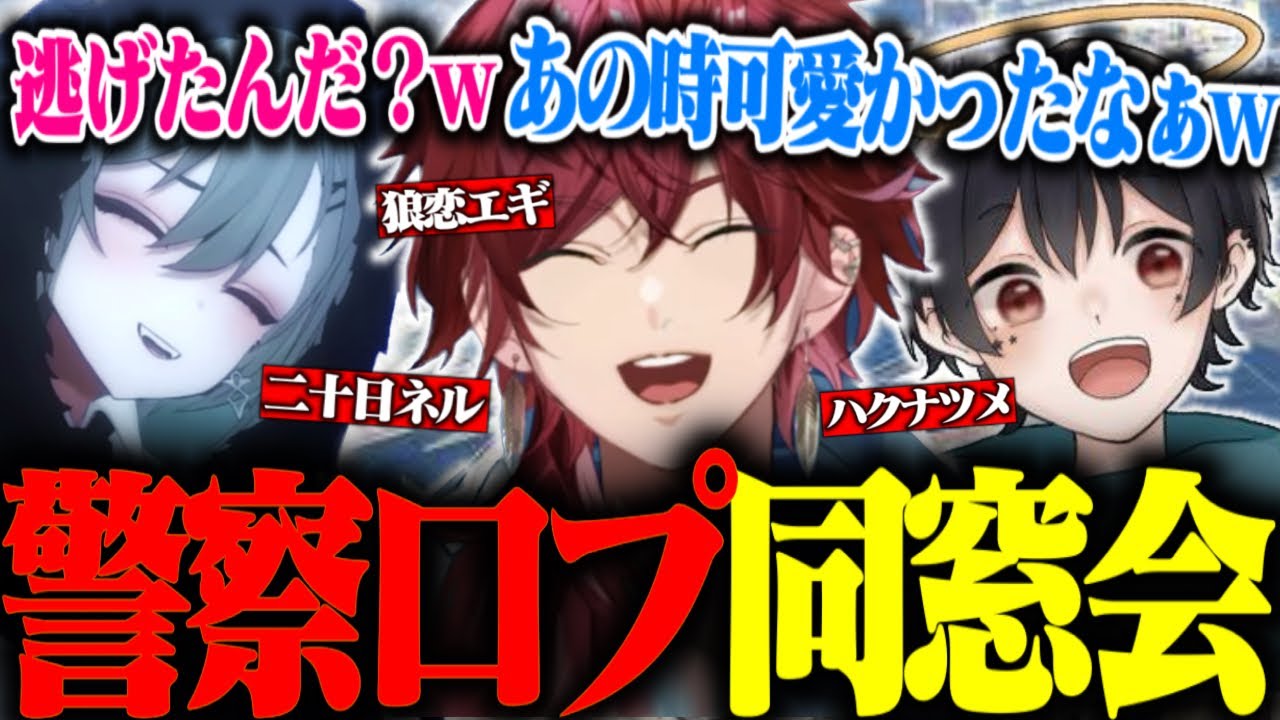 【ストグラ】元警察仲間と遭遇して口プとネル虐が止まらなくなるローレン達www【ローレン・イロアス/二十日ネル/なつめ先生/らっだぁ/Selly/まるーん/にじさんじ/切り抜き】