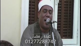 الشيخ محمد الطاروطي سوره  الحجر والنحل في عزاء الحاج عبدالعزيز حفني كفر عبدالله منياالقمح 28-10-2016