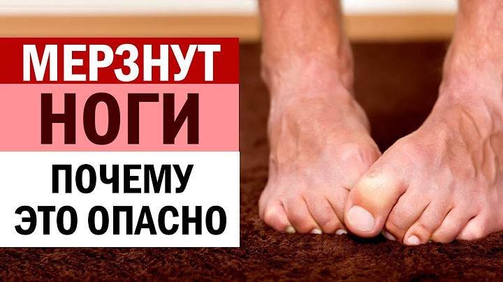 Почему мёрзнут ноги даже под одеялом? Какие сигналы даёт нам организм через холодные ноги