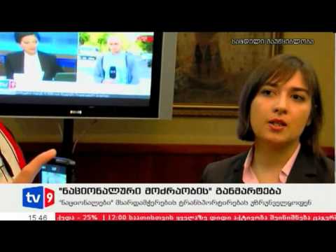 ახალი 2 | თაქთაქიშვილის განმარტება | 01.10