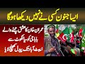 Imran Khan Ka Ishq - Chimte Wala Baba Sialkot Se Abbottabad PTI Jalsa Tak Paidal Khinch Laya