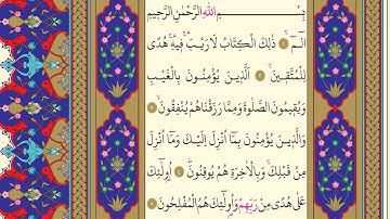 2- Bakara Suresi Dinle - Ahmet el Acemi - Arapça (Yed-i Beyza)-۲-سورة البقرة