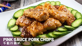 Thousand Island Sauce Pork Chops Marie Rose Sauce Pink Sauce