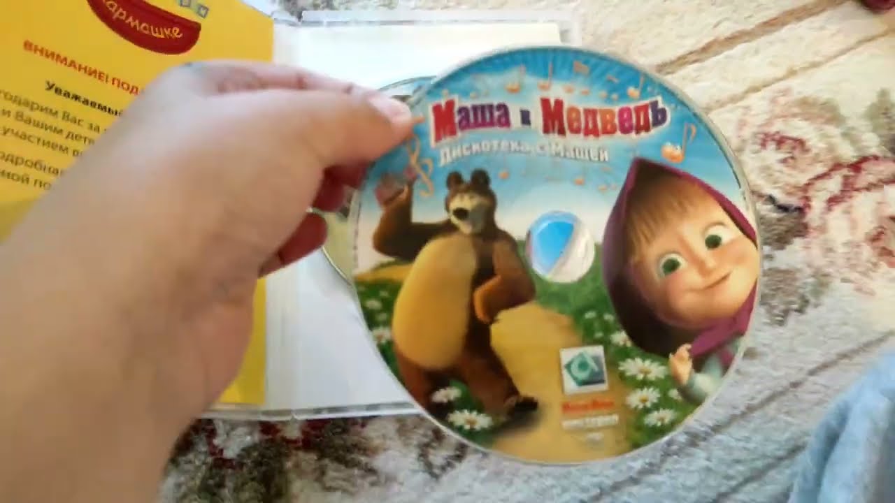 Обзор на диск "Маша и медведь позвони мне позвони" - YouTube