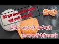 केवल आधे घंटे खर्च करें और हजारों पैसे कमाएं/Beautiful baby item