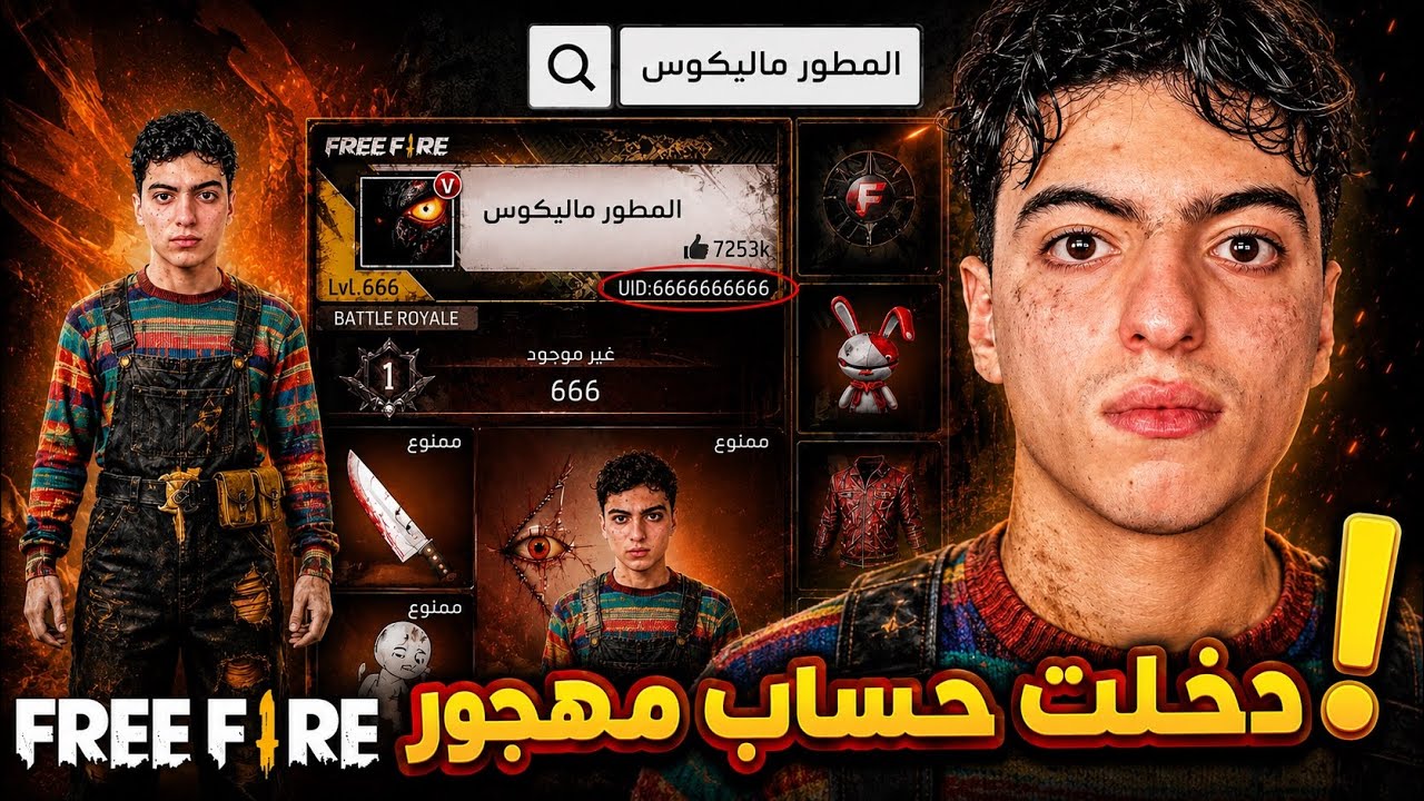 قمت باسترجاع حساب مبند قديم ، الحساب صار ملكي 😱