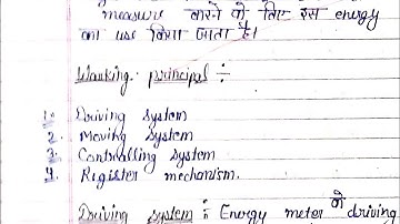 E. I. M. Energy Meter 2 By Rohit Aarav