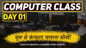 Computer Class Day #1   कंप्यूटर कैसे चलाते हैं   Basic Computer Course in Hindi/Urdu