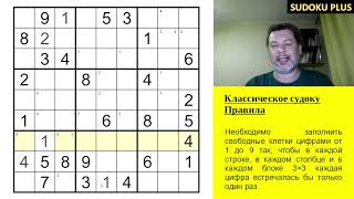 картинка: За что мы любим авторские классические судоку
