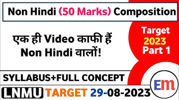 LNMU Non Hindi 50 Marks Full Concept || Vvi Question || #lnmu #engmithila