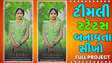 Gujarati New Timli Status Banana Sikhe Alight motion 😍Mp Adivasi Timli Status Editing Alight motion😜