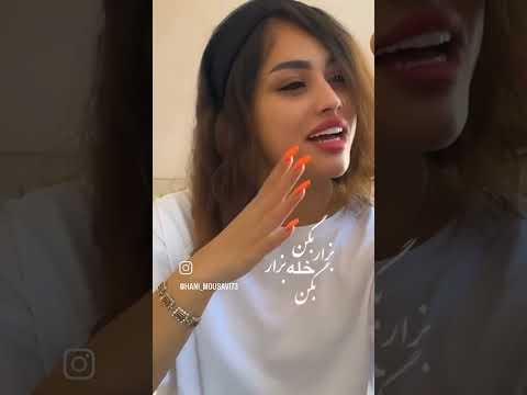 منم و هدفونم میخوام فقط چت کنم دابسمش موسیقی شاد موزیک آهنگ عشق