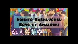 Koibito Boshuuchuu (Kari) (恋人募集中(仮)) BY  Amatsuki Lyrics