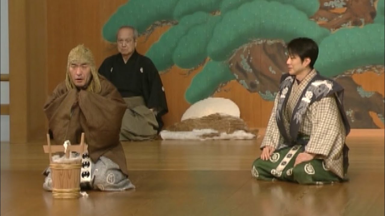 狂言 木六駄 野村万作 野村萬斎 深田博治 - YouTube