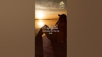 قَالَ رَبِّ اشْرَحْ لِي صَدْرِي وَيَسِّرْ لِي أَمْرِي  سورة طه #القارئ #أحمد #خضر