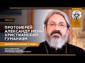 &quot;Протоиерей Александр Мень. Христианский гуманизм&quot;. Лекция иеромонаха Иоанна (Гуайта)