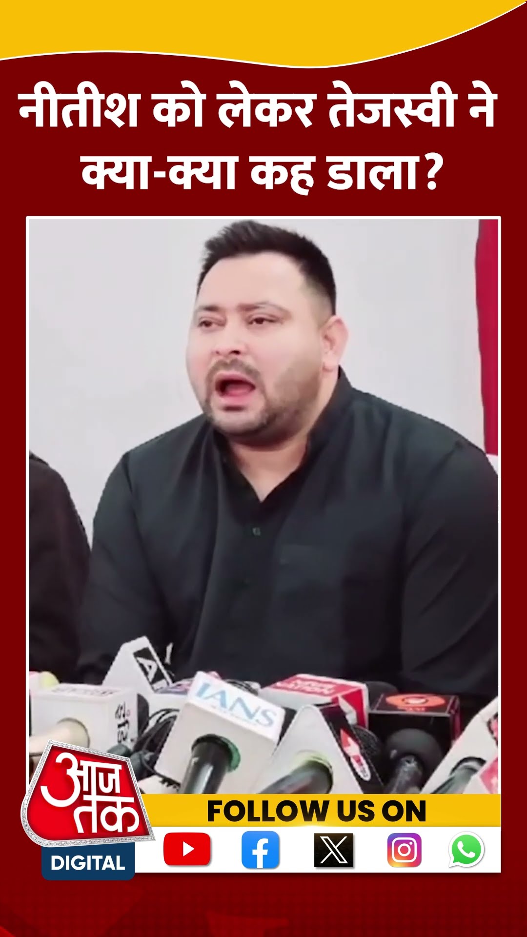 Nitish Kumar को लेकर Tejashwi Yadav ने क्या-क्या कह डाला? #shortsvideo #viralvideo #biharpolitics