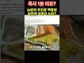 백종원 논란 끝이없다 이번엔 곰팡이.. #연예 #이슈 #백종원 #곰팡이 #빽다방