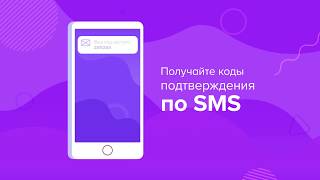 Двухфакторная аутентификация