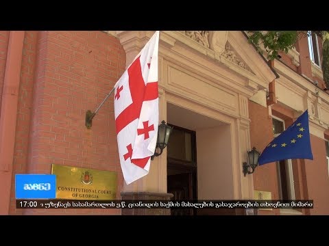 დაგროვებით საპენსიო სისტემას, მოქალაქეები, საკონსტიტუციო სასამრთლოში ასაჩივრებენ