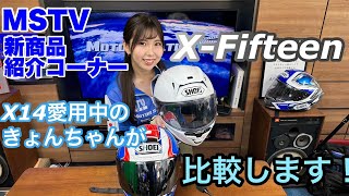 うえきょう X-Fifteen GARDNER エックス - フィフティーン ガードナー TC-1 (RED