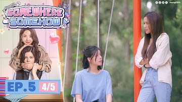 [UNCUT] รักปากแข็ง Somewhere Somehow EP.5 (4/5)