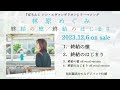 林原めぐみ「終結の槍/終結のはじまり」試聴動画