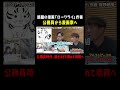 話題の漫画「ローワライ」作者✒️ 公務員から漫画家へ…！ #shorts #文化人が1番やばい #アルコアンドピース #雪野朝哉 #ローワライ