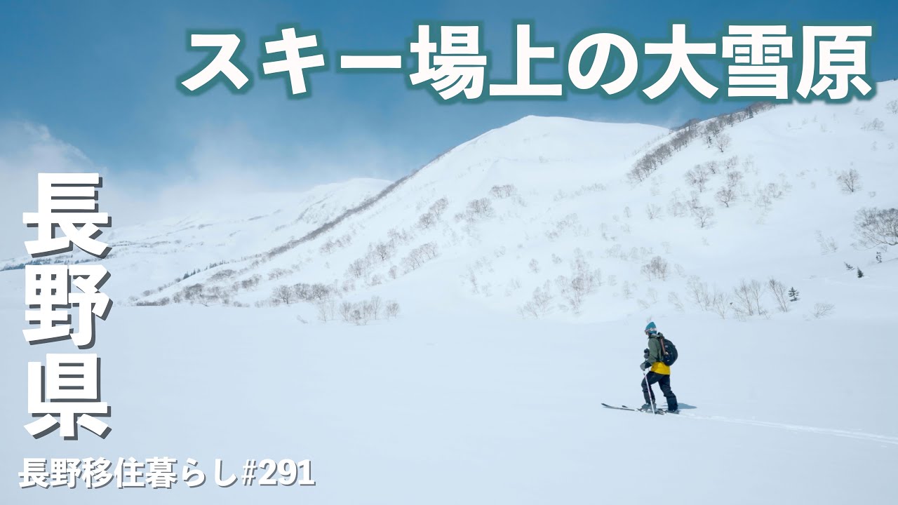 Moving to Nagano] Enjoy the snowy fields until Golden Week! I