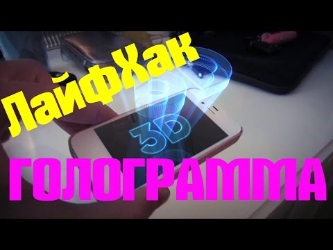 ЛайфХак 6 :