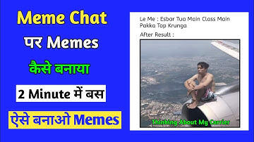 Meme Chat Par Meme Kaise banaye | How To Create Meme in Memechat