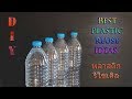 20 ไอเดียง่ายๆ กับขวดพลาสติกรีไซเคิล 20 Ideas With Plastic Bottles-Best Reuses.