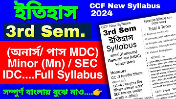 CU 3rd semester history syllabus 2024-25 || 3rd sem history honours/ MDC/ Minor CCF syllabus 2024-25