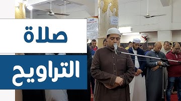 صلاة التراويح ليله 25 رمضان 2023 - القارئ عبدالرحمن الفخرانى