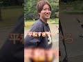 子供を楽しませるフジと自分が楽しむ嫁
