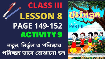 Class 3 Wings Part 3 | Wings Class 3 Part 3, Lesson 8, Page 149-152, Activity 9 | Class 3 English