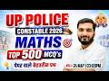 UP Police Maths 2026 | Maths Top 500 MCQs Marathon | UPP Constable Maths | Gyanendra Sir