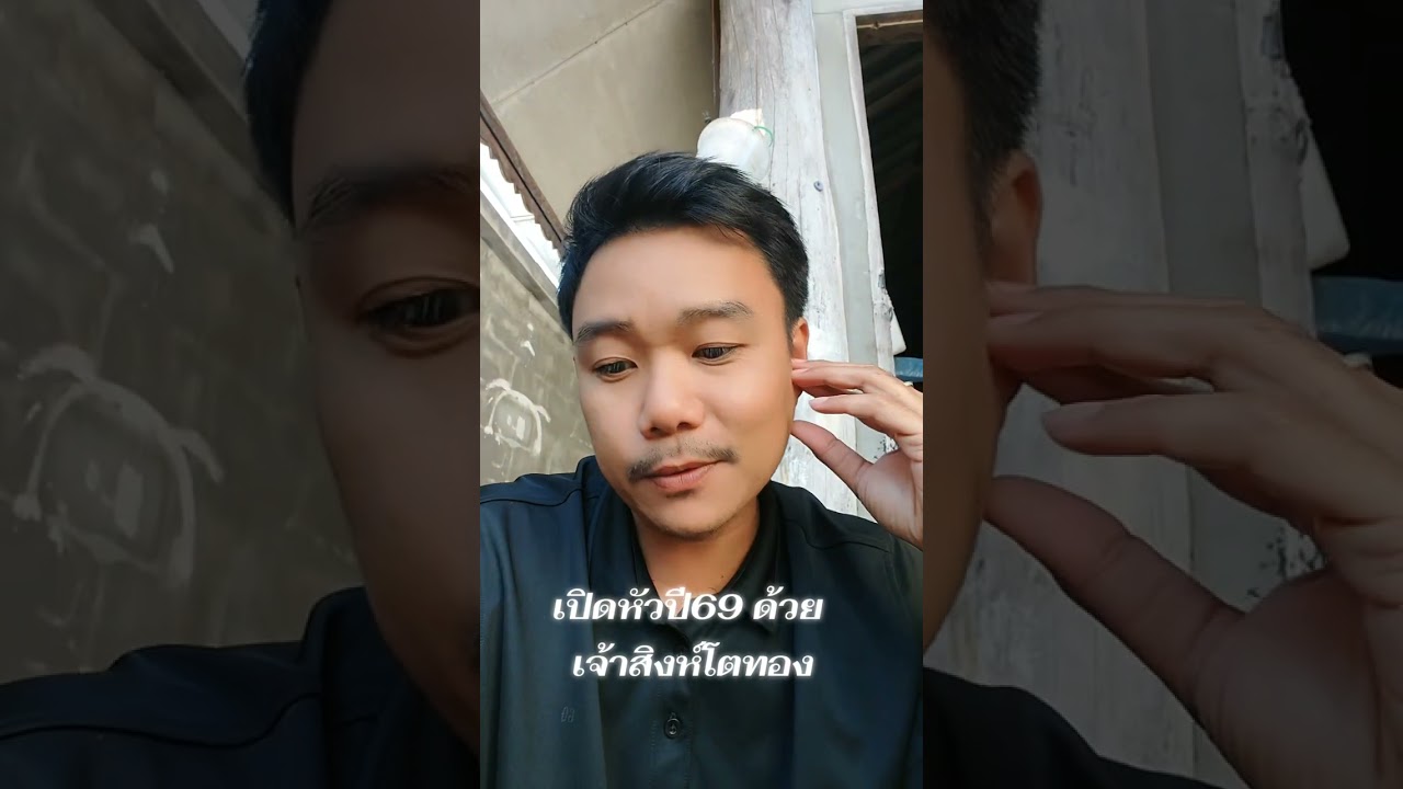 เจ้าสิงห์โตทองทำได้สำเร็จครับ