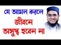        shahidur rahman mahmudabadi new bangla waz mahfil 