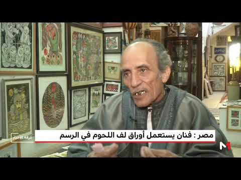 مصر إبداعات الفنان حسن الشرق